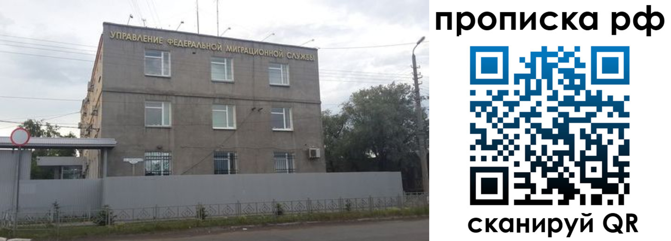 прописка регистрация в Красноуфимске