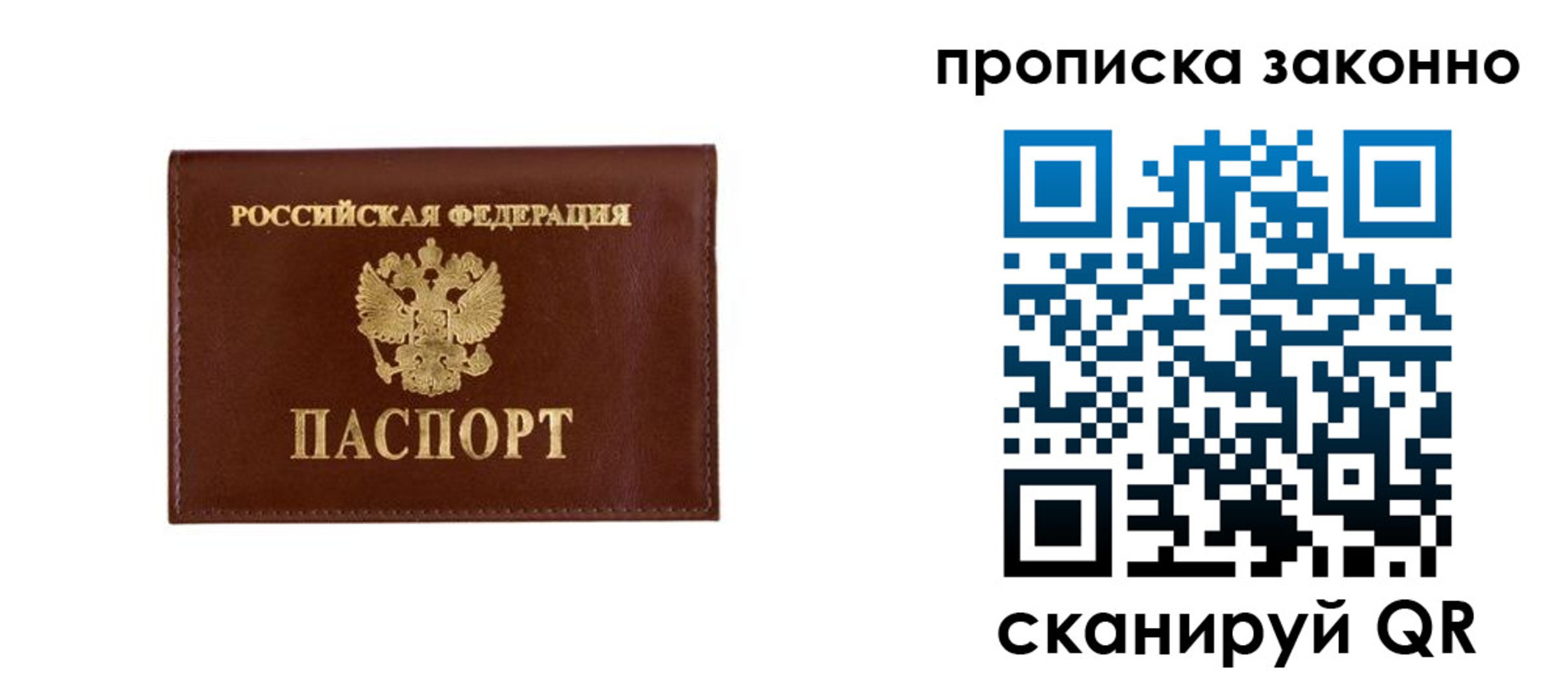прописка штамп в Красноуфимске