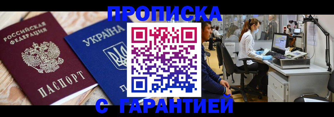 временная регистрация для школы в Красноуфимске