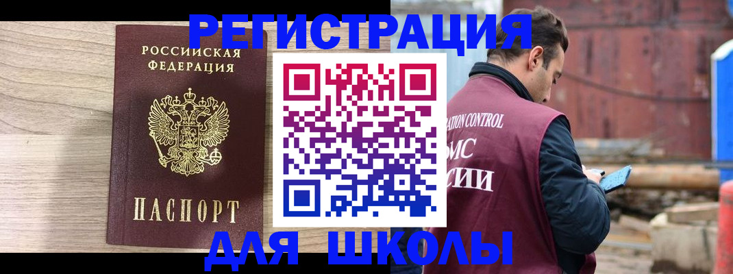 временная регистрация купить в Красноуфимске